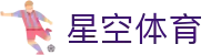 XINGKONG官网入口 - 星空体育APP下载全平台支持